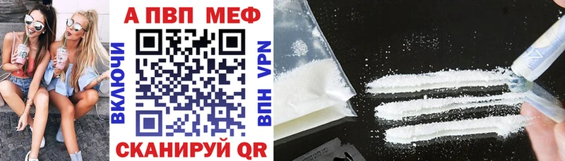 Alpha-PVP Соль Кодинск