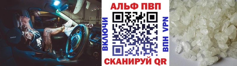 Купить  Кодинск  Alpha-PVP СК КРИС 
