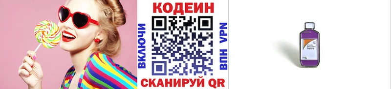 Купить закладки  Кодинск  Кодеин напиток Lean (лин) 