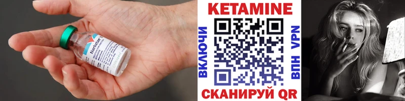 КЕТАМИН ketamine  Купить закладки  Кодинск 