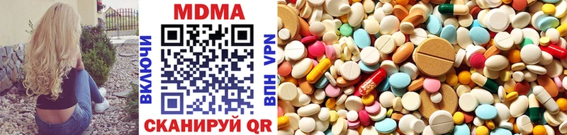 МДМА кристаллы  Купить закладки  Кодинск 